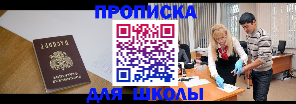 регистрация для школы в Тетюшах