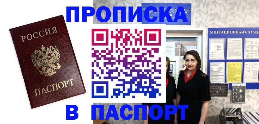 прописка 2025 в Тетюшах