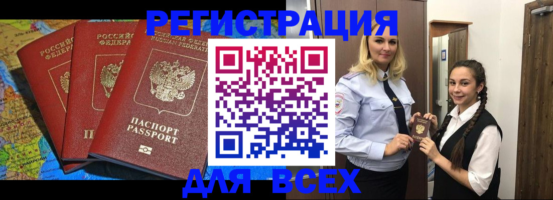прописка регистрация в Тетюшах